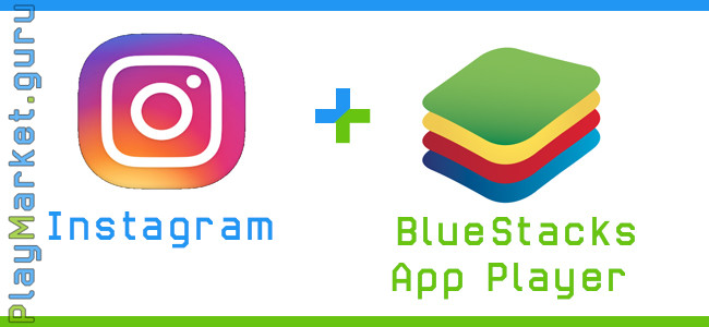 как установить инстаграмм на ноутбук бесплатно на русском instagram 5